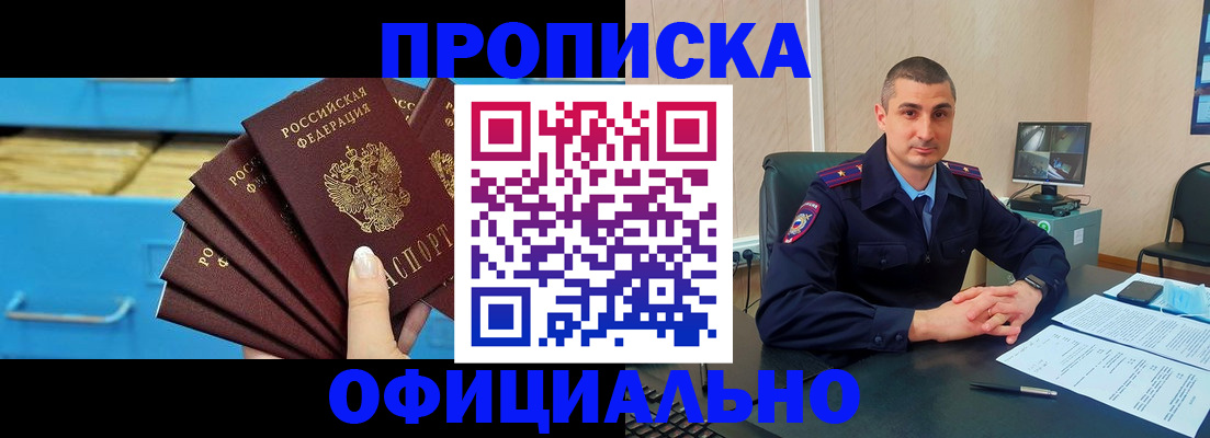 временная регистрация адрес в Джанкое